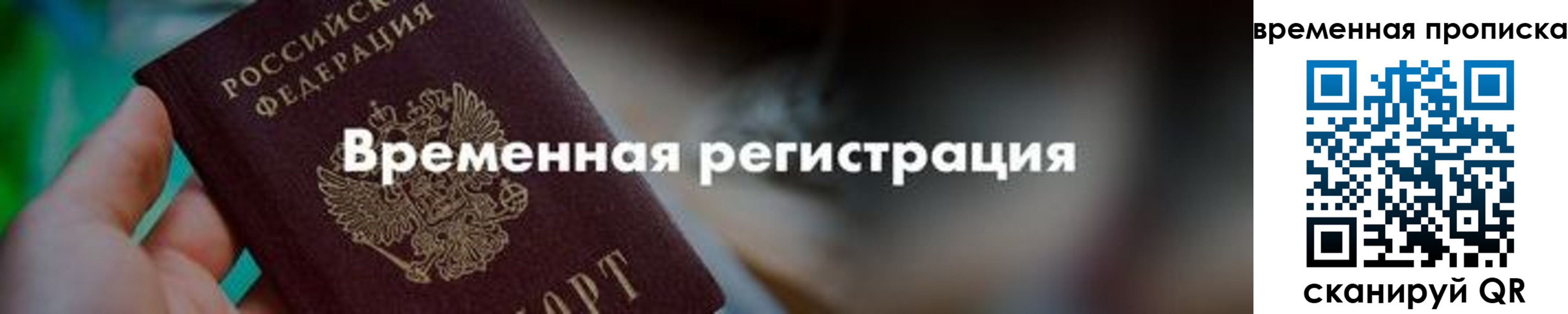 регистрация для школы в Тереке