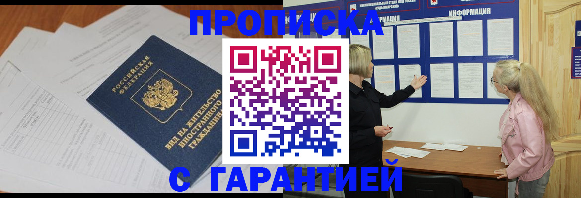где прописаться в Тереке