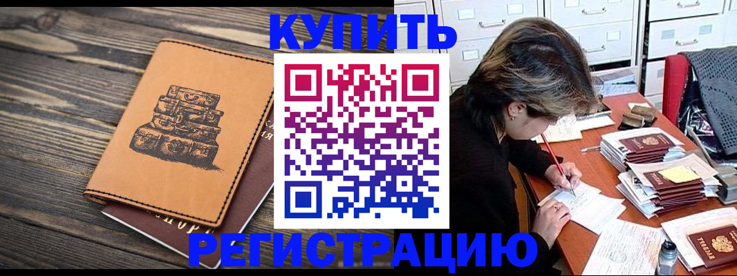 прописка законно в Тереке